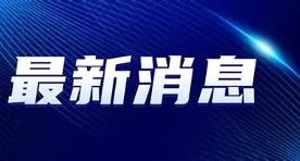 最新：东契奇首轮对皇社确定将(东契奇在皇马)